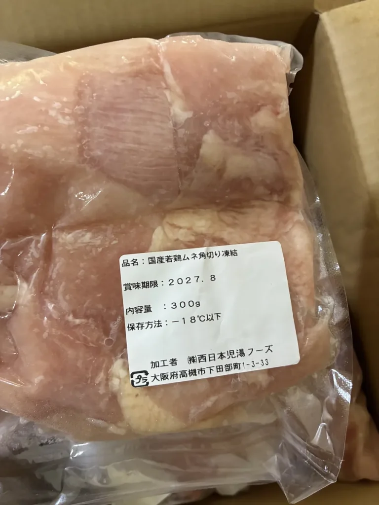 鶏むね肉の袋の表示。品名・賞味期限・内容量300g・保存方法と、加工者が書いてある
